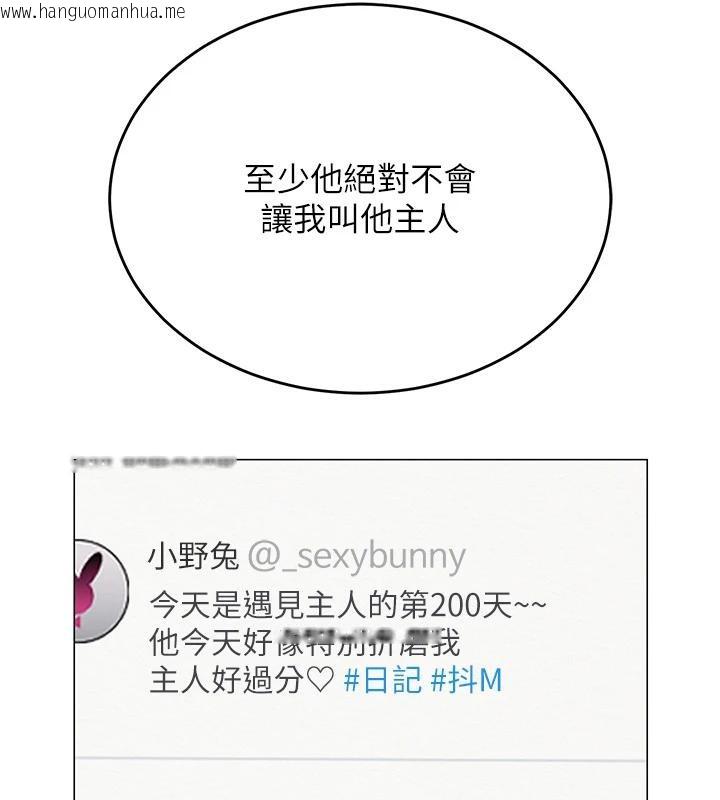 韩国漫画网红女老师韩漫_网红女老师-第22话-清纯老师的性幻想在线免费阅读-韩国漫画-第91张图片