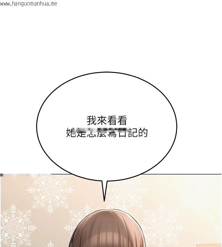 韩国漫画网红女老师韩漫_网红女老师-第22话-清纯老师的性幻想在线免费阅读-韩国漫画-第60张图片