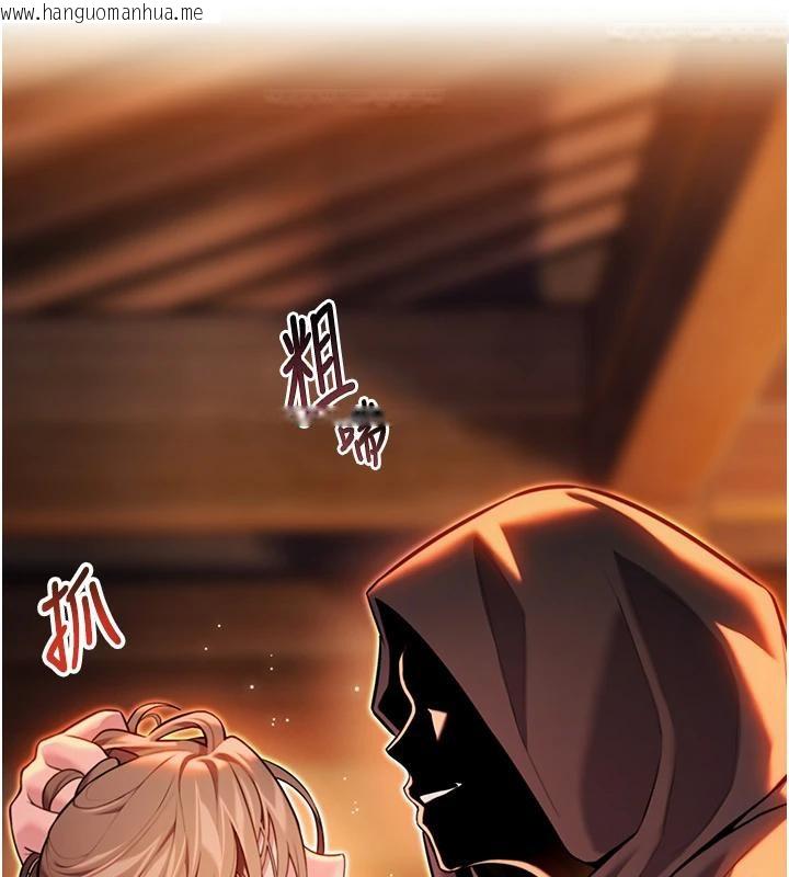 韩国漫画命运:贞洁欲女韩漫_命运:贞洁欲女-第45话-过招居心叵测猎雕女在线免费阅读-韩国漫画-第67张图片