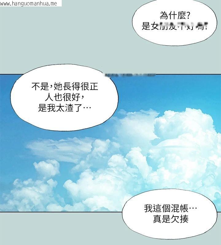韩国漫画纵夏夜之梦(无码版)韩漫_纵夏夜之梦(无码版)-第92话-和老师两人独处在线免费阅读-韩国漫画-第9张图片