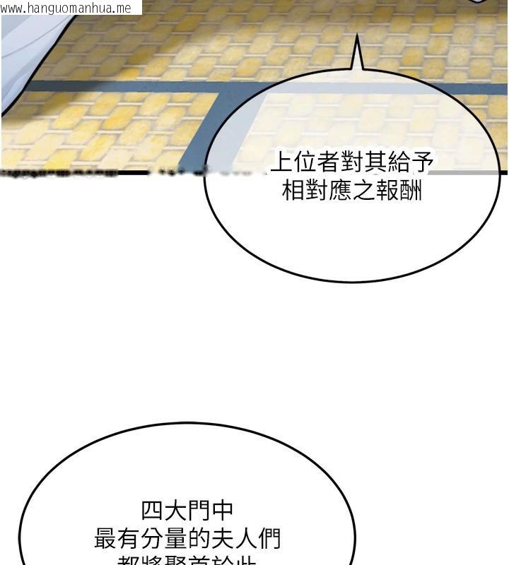 韩国漫画命运:贞洁欲女韩漫_命运:贞洁欲女-第45话-过招居心叵测猎雕女在线免费阅读-韩国漫画-第94张图片