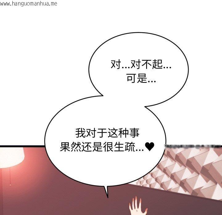 韩国漫画少爷的替身韩漫_少爷的替身-第7话在线免费阅读-韩国漫画-第18张图片