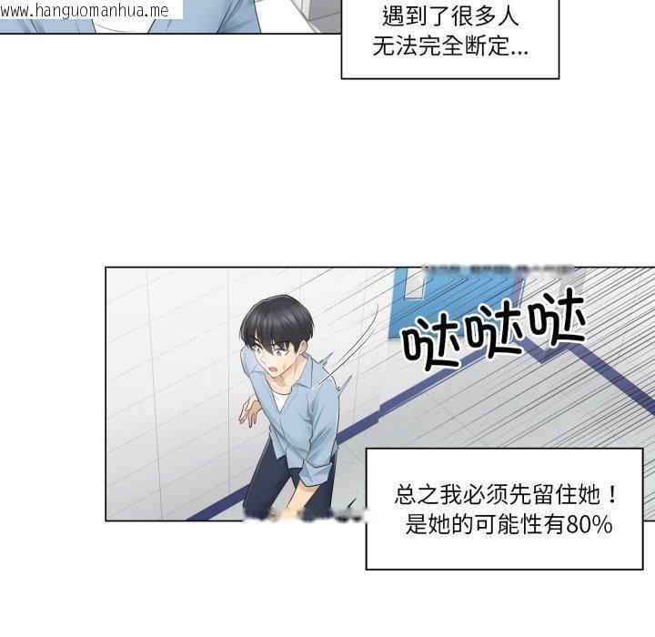 韩国漫画轻触!-解除封印韩漫_轻触!-解除封印-第14话在线免费阅读-韩国漫画-第85张图片