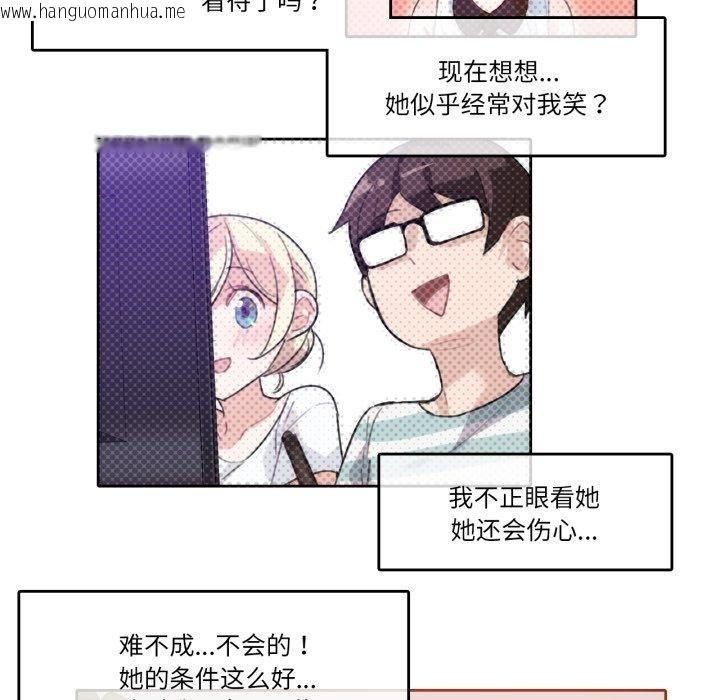 韩国漫画无与伦比的日常韩漫_无与伦比的日常-第10话在线免费阅读-韩国漫画-第37张图片
