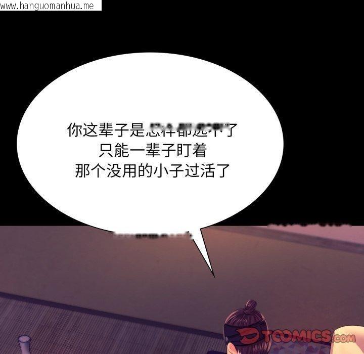韩国漫画小姐韩漫_小姐-第76话在线免费阅读-韩国漫画-第57张图片