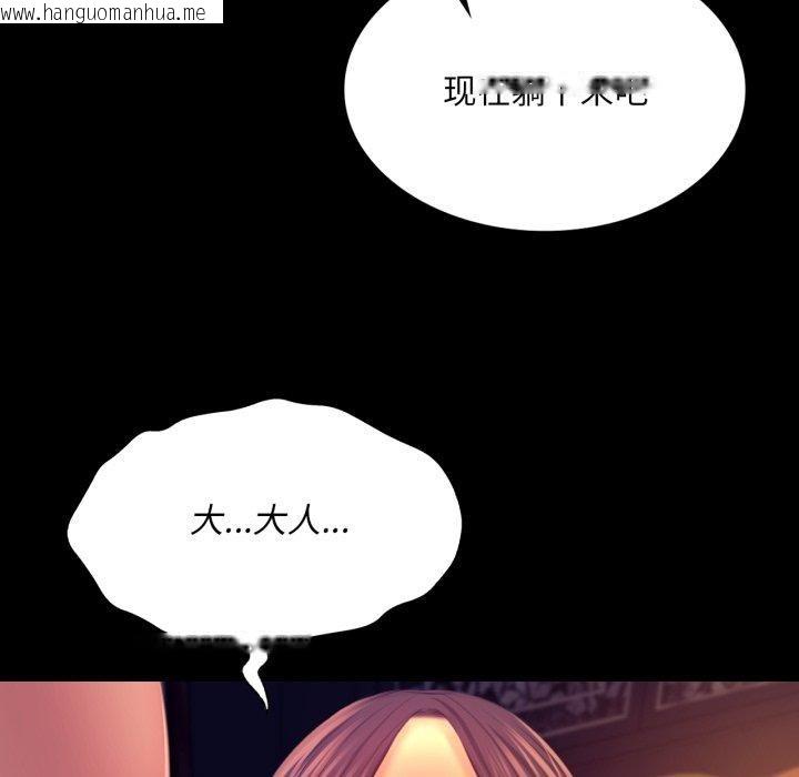 韩国漫画小姐韩漫_小姐-第76话在线免费阅读-韩国漫画-第64张图片
