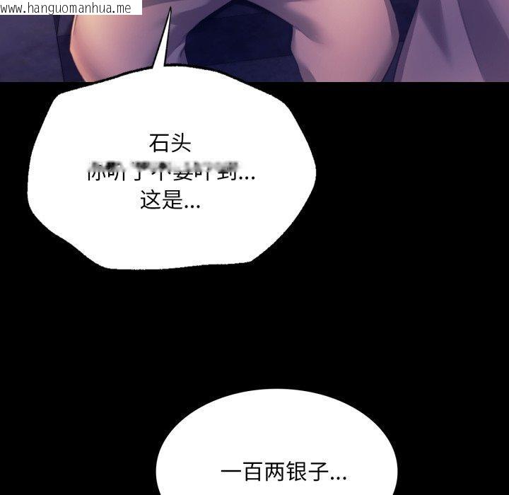 韩国漫画小姐韩漫_小姐-第76话在线免费阅读-韩国漫画-第108张图片