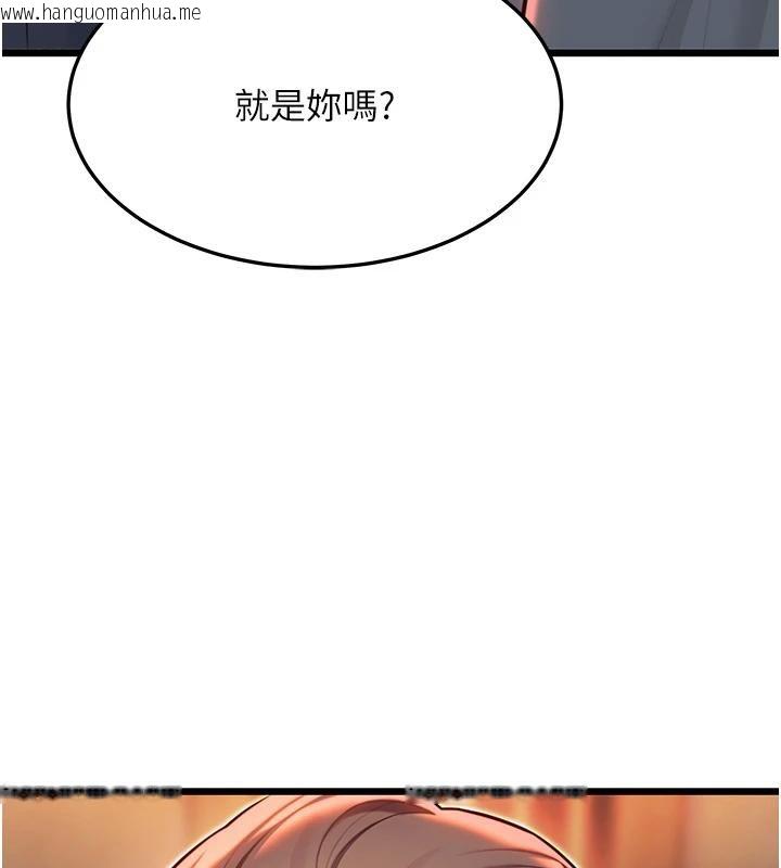 韩国漫画命运:贞洁欲女韩漫_命运:贞洁欲女-第45话-过招居心叵测猎雕女在线免费阅读-韩国漫画-第43张图片