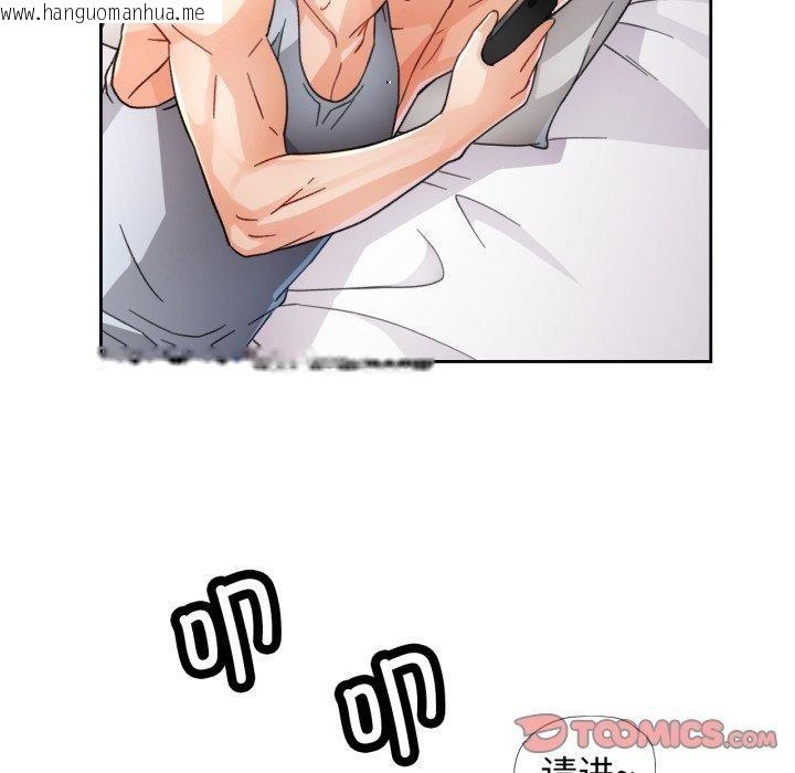 韩国漫画脱轨关系韩漫_脱轨关系-第59话在线免费阅读-韩国漫画-第99张图片