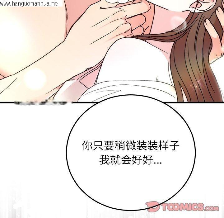 韩国漫画婚姻束缚韩漫_婚姻束缚-第38话在线免费阅读-韩国漫画-第148张图片