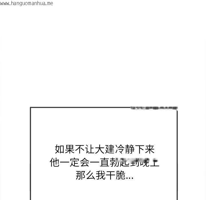 韩国漫画恶女勾勾缠/难缠小恶女韩漫_恶女勾勾缠/难缠小恶女-第259话在线免费阅读-韩国漫画-第110张图片
