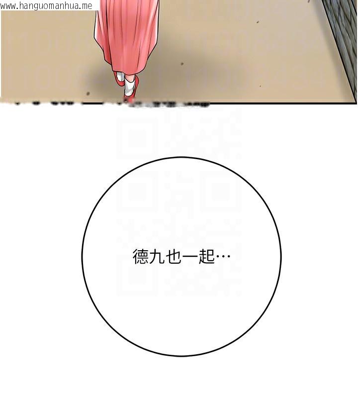 韩国漫画花容湿色:取花点韩漫_花容湿色:取花点-第58话-无法被理解的秘密…在线免费阅读-韩国漫画-第38张图片