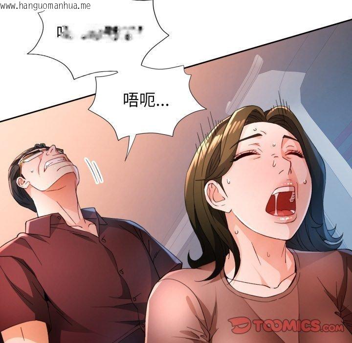 韩国漫画脱轨关系韩漫_脱轨关系-第59话在线免费阅读-韩国漫画-第63张图片