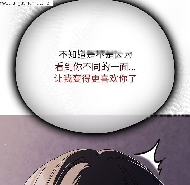 韩国漫画请弄脏我的女朋友韩漫_请弄脏我的女朋友-第10话在线免费阅读-韩国漫画-第108张图片