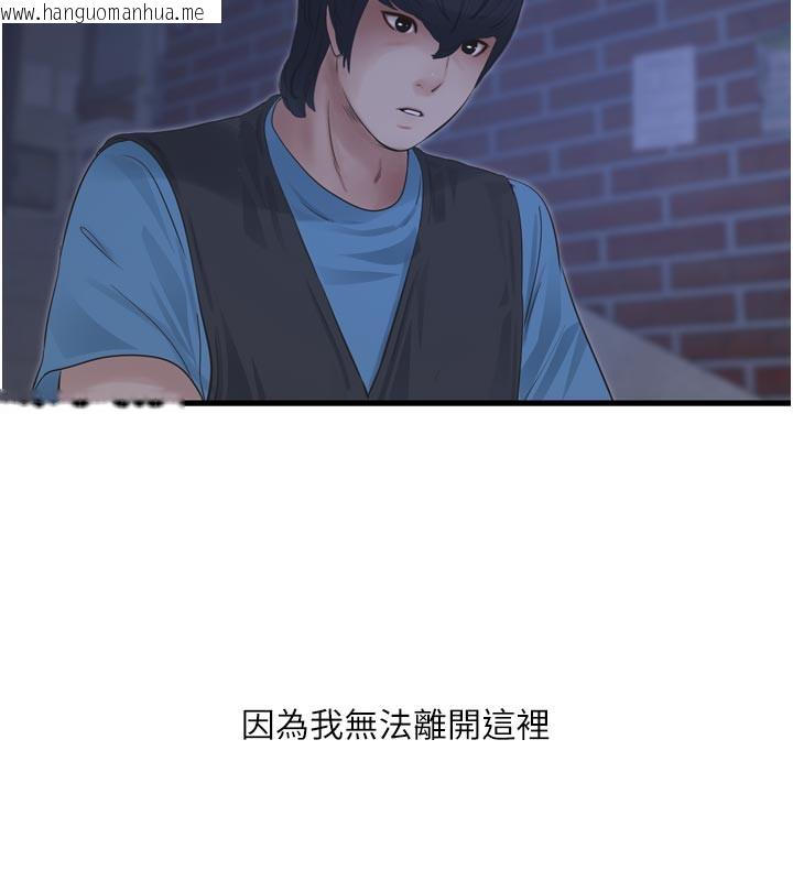 韩国漫画水电工日志韩漫_水电工日志-第93话-你愿意陪我离开吗?在线免费阅读-韩国漫画-第74张图片