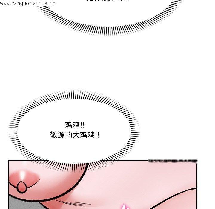 韩国漫画催眠手机韩漫_催眠手机-第25话在线免费阅读-韩国漫画-第82张图片