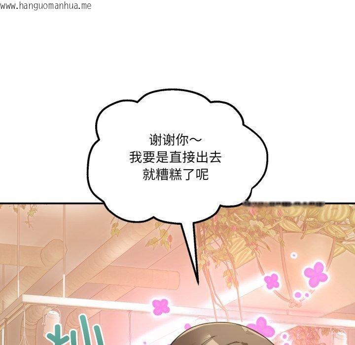 韩国漫画男人止步韩漫_男人止步-第11话在线免费阅读-韩国漫画-第16张图片