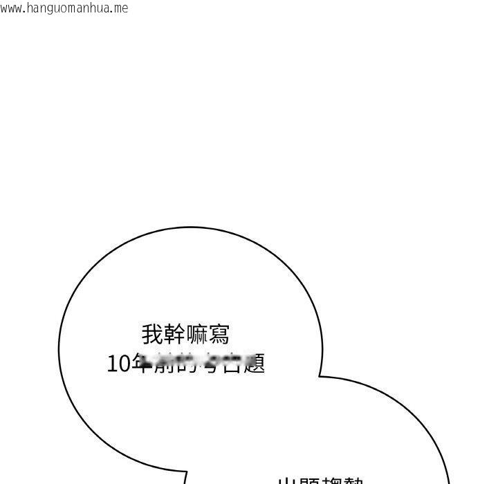 韩国漫画最后的冲刺韩漫_最后的冲刺-第17话在线免费阅读-韩国漫画-第122张图片