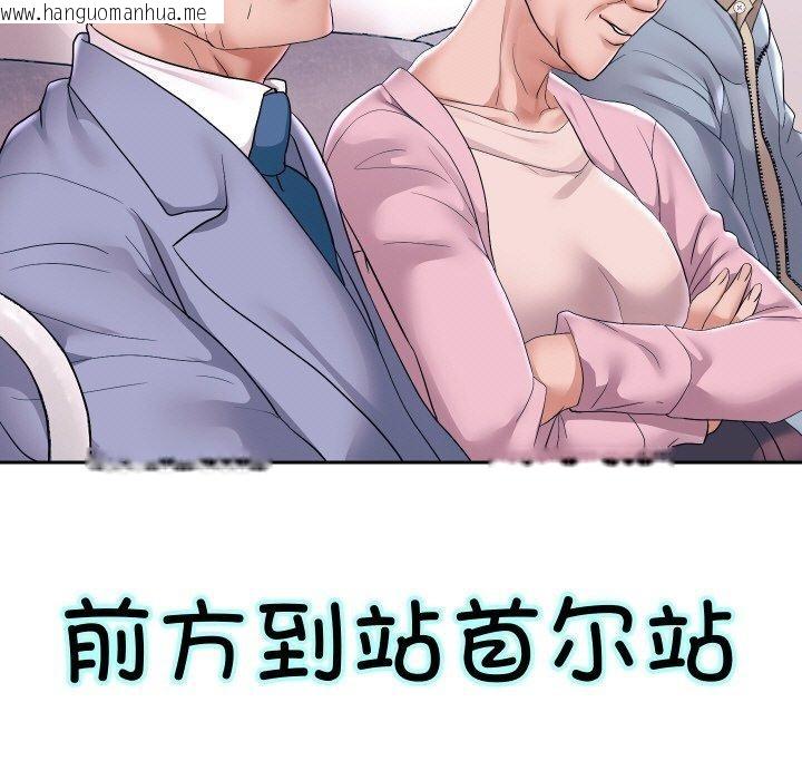 韩国漫画重生之长枪无敌韩漫_重生之长枪无敌-第61话在线免费阅读-韩国漫画-第77张图片