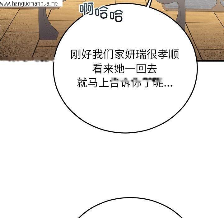 韩国漫画婚姻束缚韩漫_婚姻束缚-第38话在线免费阅读-韩国漫画-第165张图片