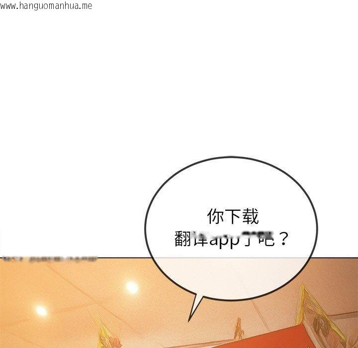 韩国漫画恶女勾勾缠/难缠小恶女韩漫_恶女勾勾缠/难缠小恶女-第259话在线免费阅读-韩国漫画-第190张图片