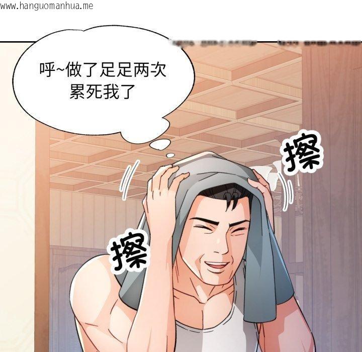 韩国漫画脱轨关系韩漫_脱轨关系-第59话在线免费阅读-韩国漫画-第71张图片