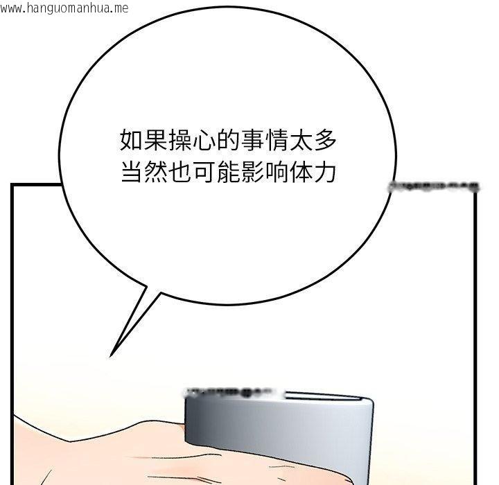 韩国漫画婚姻束缚韩漫_婚姻束缚-第38话在线免费阅读-韩国漫画-第173张图片