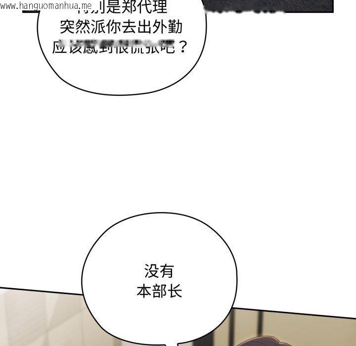 韩国漫画大企业里的小秘密/在大企业当废柴韩漫_大企业里的小秘密/在大企业当废柴-第42话在线免费阅读-韩国漫画-第97张图片