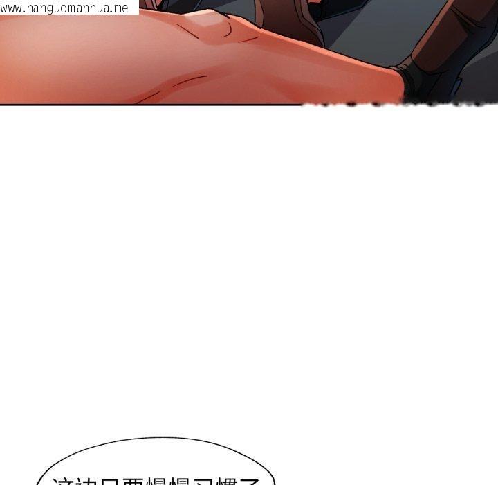 韩国漫画脱轨关系韩漫_脱轨关系-第59话在线免费阅读-韩国漫画-第17张图片