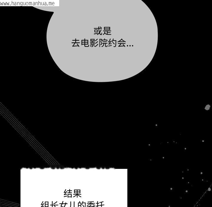 韩国漫画大企业里的小秘密/在大企业当废柴韩漫_大企业里的小秘密/在大企业当废柴-第42话在线免费阅读-韩国漫画-第31张图片