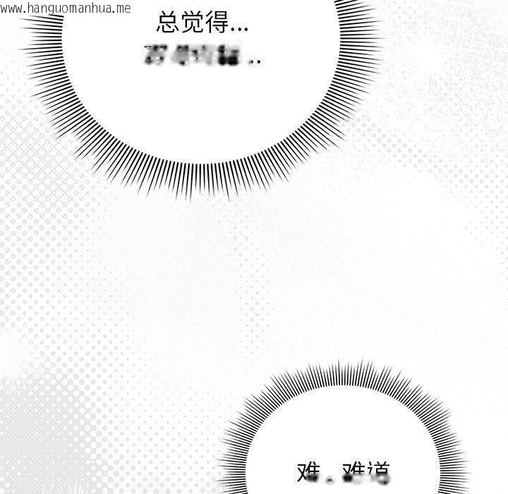 韩国漫画请弄脏我的女朋友韩漫_请弄脏我的女朋友-第10话在线免费阅读-韩国漫画-第50张图片