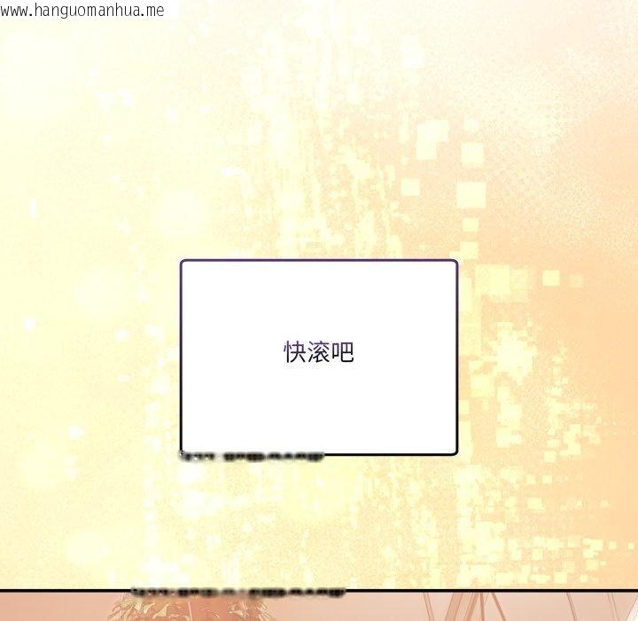 韩国漫画男人止步韩漫_男人止步-第11话在线免费阅读-韩国漫画-第137张图片