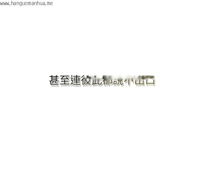 韩国漫画花容湿色:取花点韩漫_花容湿色:取花点-第58话-无法被理解的秘密…在线免费阅读-韩国漫画-第43张图片