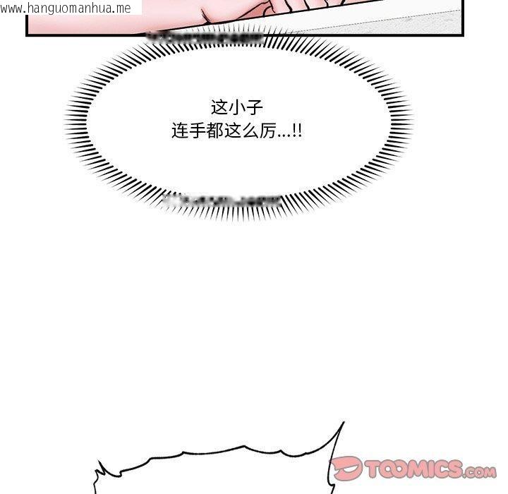 韩国漫画催眠手机韩漫_催眠手机-第25话在线免费阅读-韩国漫画-第57张图片