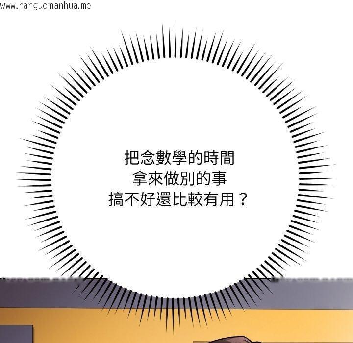 韩国漫画最后的冲刺韩漫_最后的冲刺-第17话在线免费阅读-韩国漫画-第149张图片