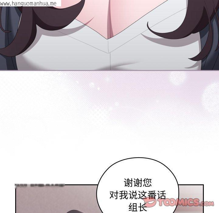 韩国漫画大企业里的小秘密/在大企业当废柴韩漫_大企业里的小秘密/在大企业当废柴-第42话在线免费阅读-韩国漫画-第75张图片