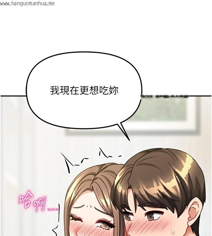 韩国漫画我家的女房客韩漫_我家的女房客-第18话-妳比午餐更好吃在线免费阅读-韩国漫画-第110张图片