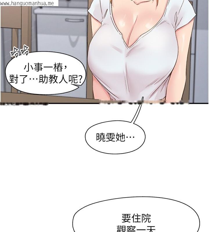 韩国漫画下一颤，性福韩漫_下一颤，性福-第31话-去吃好料吧!在线免费阅读-韩国漫画-第48张图片