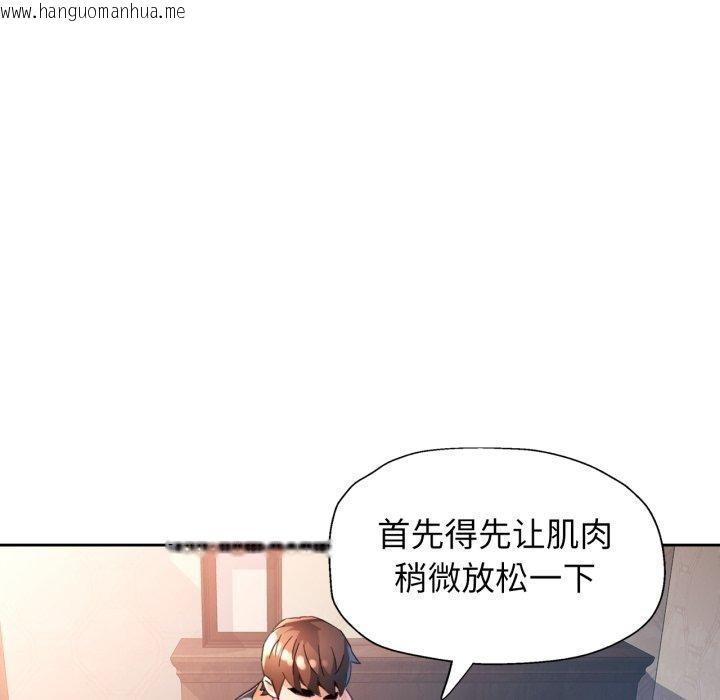 韩国漫画脱轨关系韩漫_脱轨关系-第59话在线免费阅读-韩国漫画-第122张图片