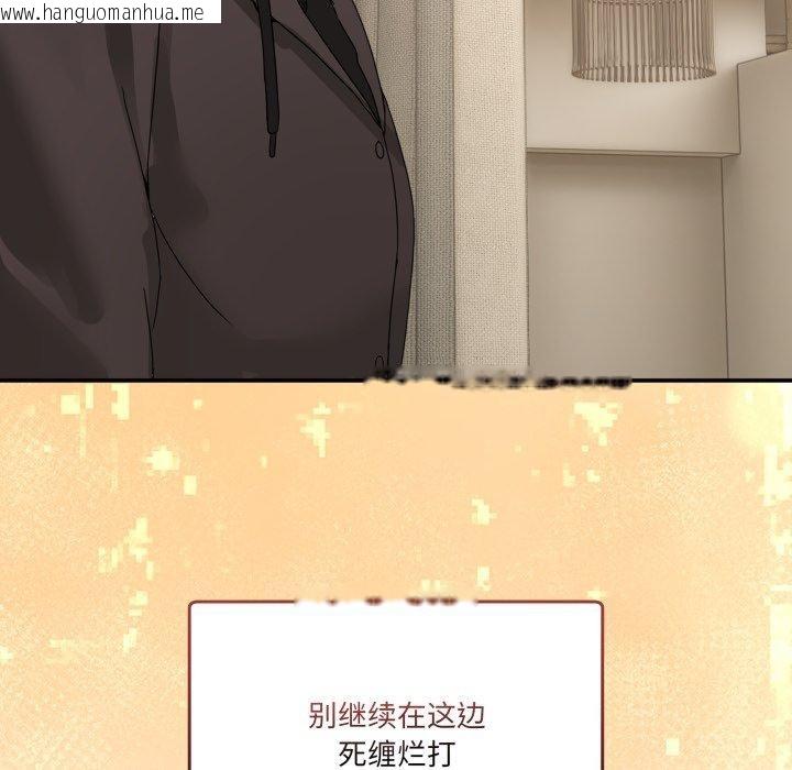 韩国漫画男人止步韩漫_男人止步-第11话在线免费阅读-韩国漫画-第141张图片