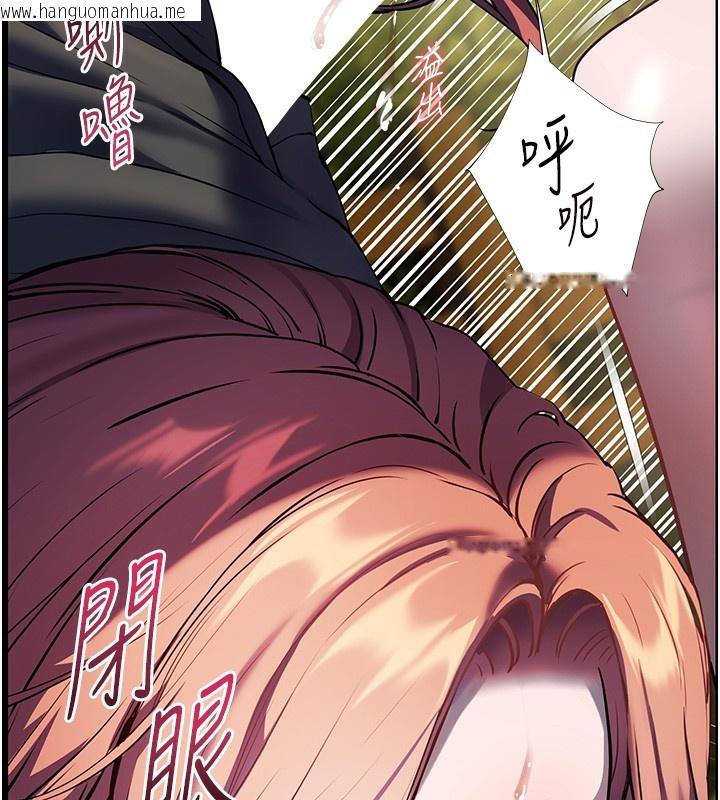 韩国漫画老师的亲密指导韩漫_老师的亲密指导-第54话-心醉学子无情打桩机在线免费阅读-韩国漫画-第103张图片