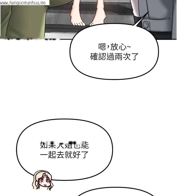 韩国漫画我家的女房客韩漫_我家的女房客-第18话-妳比午餐更好吃在线免费阅读-韩国漫画-第11张图片