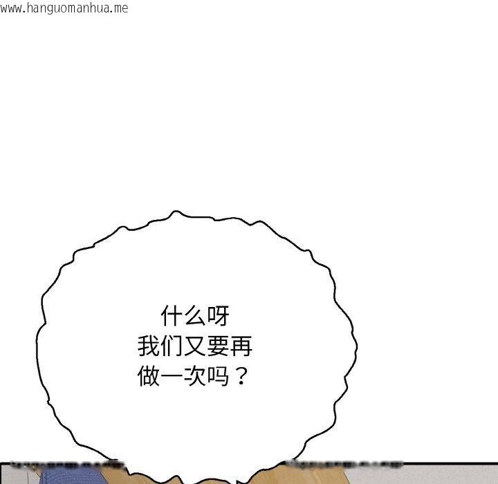 韩国漫画再爱我一次韩漫_再爱我一次-第24话在线免费阅读-韩国漫画-第161张图片