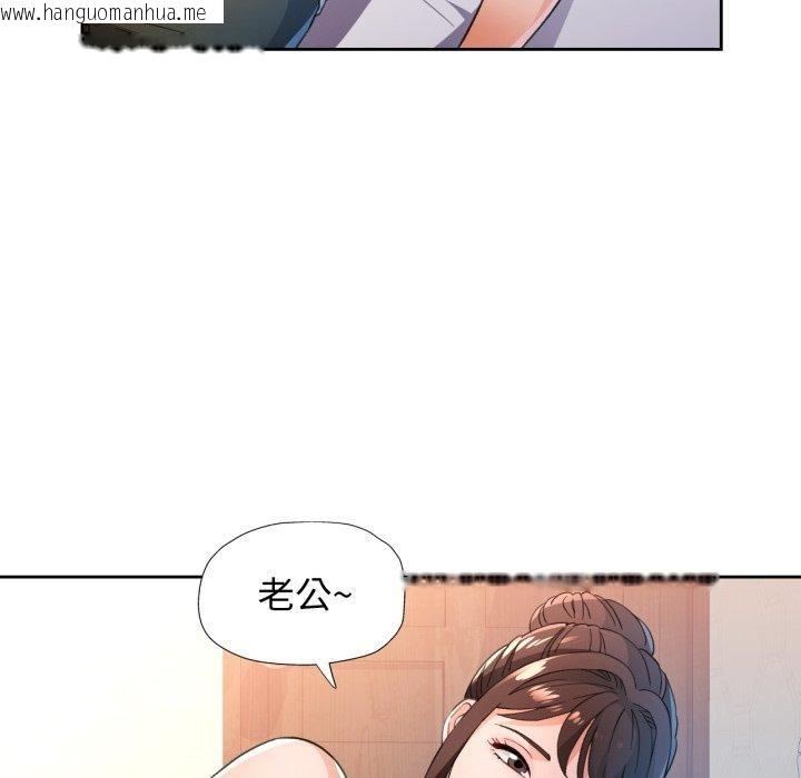 韩国漫画脱轨关系韩漫_脱轨关系-第59话在线免费阅读-韩国漫画-第79张图片