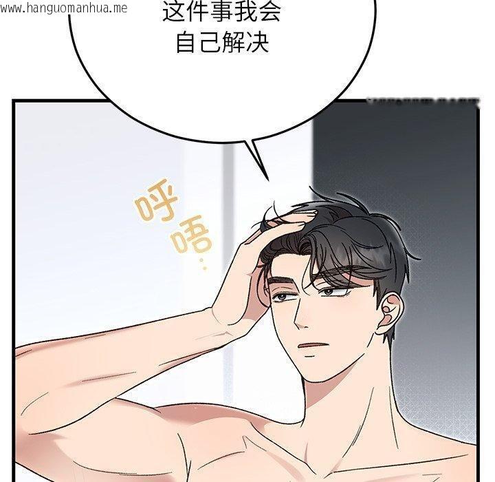 韩国漫画婚姻束缚韩漫_婚姻束缚-第38话在线免费阅读-韩国漫画-第130张图片