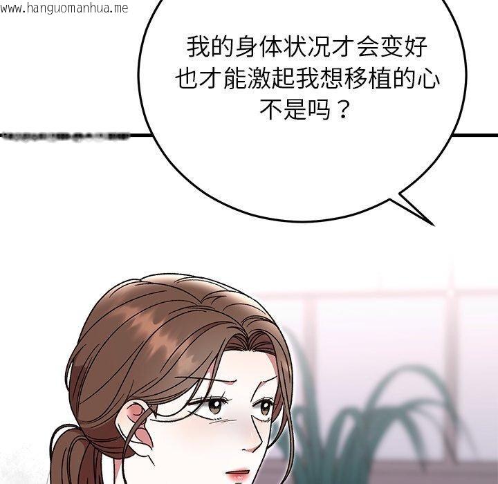 韩国漫画婚姻束缚韩漫_婚姻束缚-第38话在线免费阅读-韩国漫画-第37张图片