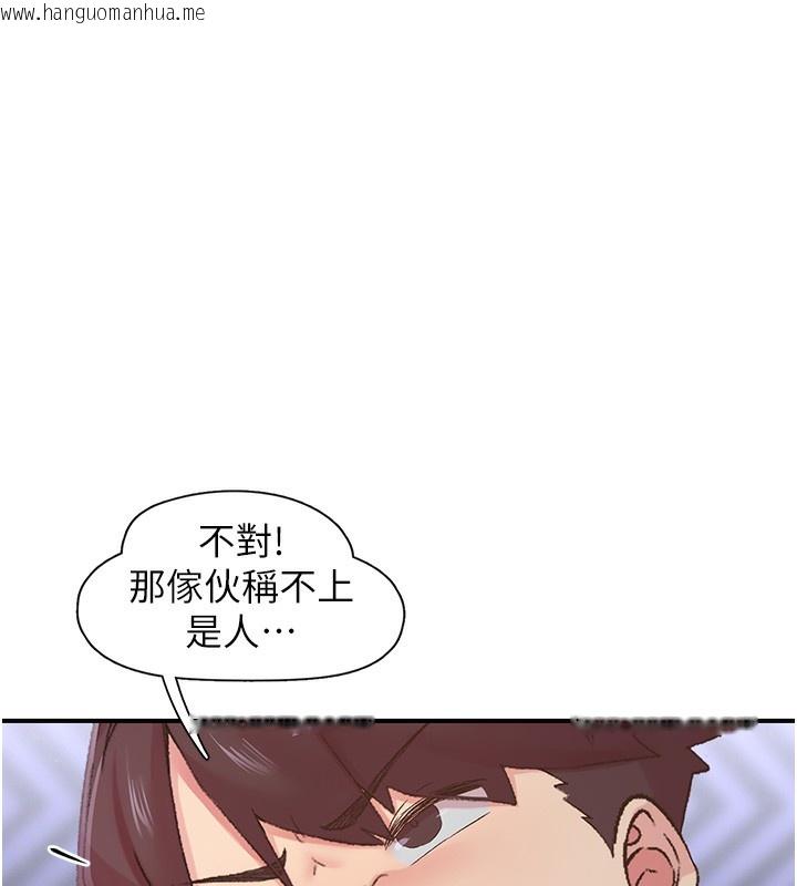 韩国漫画下一颤，性福韩漫_下一颤，性福-第31话-去吃好料吧!在线免费阅读-韩国漫画-第18张图片