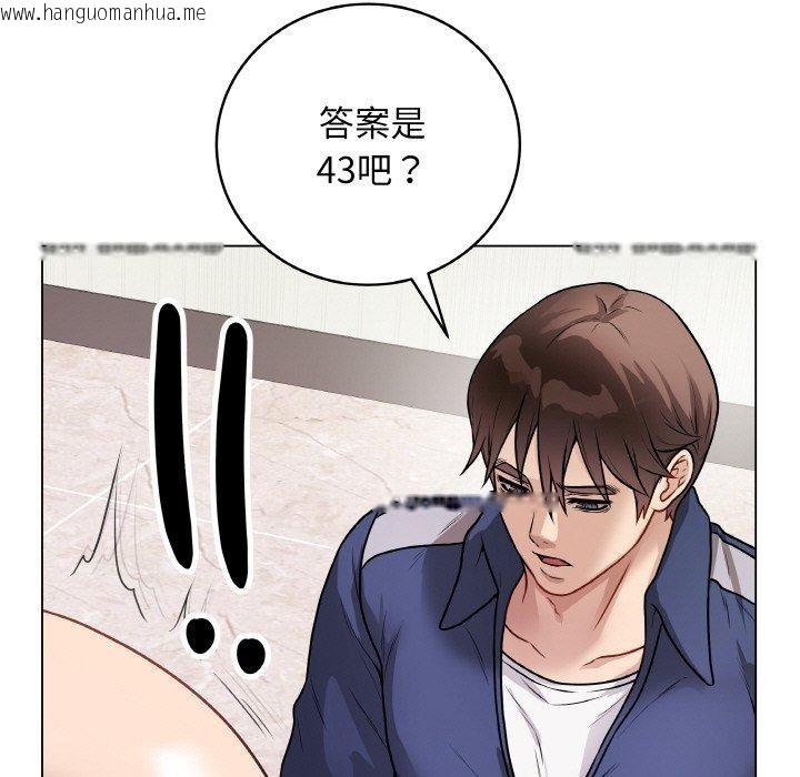 韩国漫画最后的冲刺韩漫_最后的冲刺-第17话在线免费阅读-韩国漫画-第116张图片