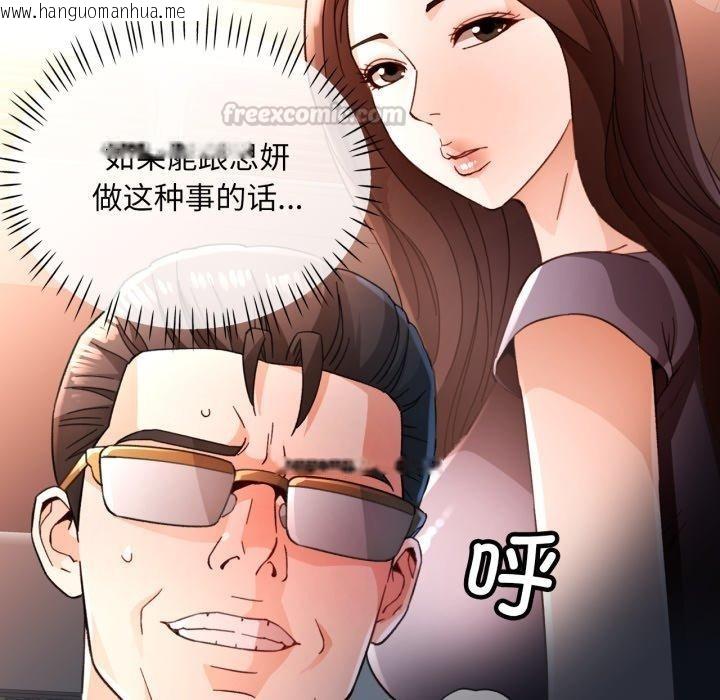 韩国漫画脱轨关系韩漫_脱轨关系-第59话在线免费阅读-韩国漫画-第56张图片