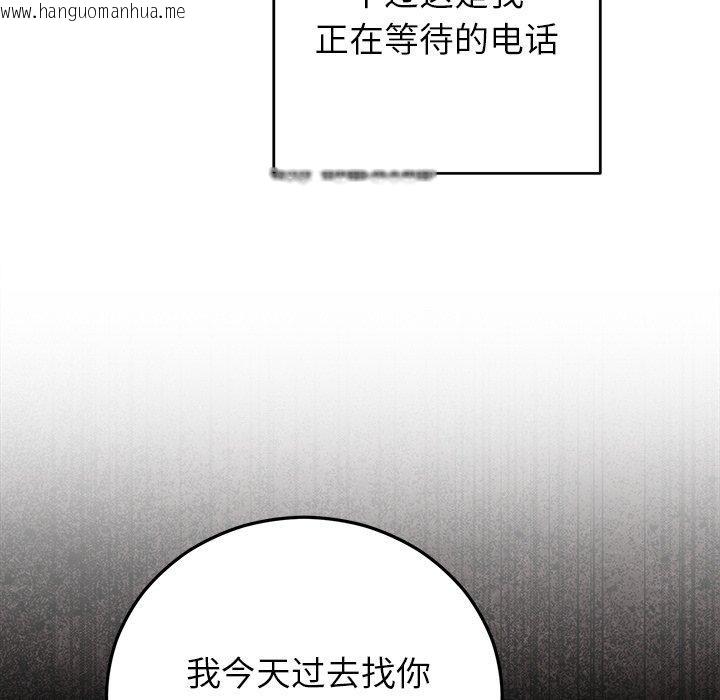 韩国漫画婚姻束缚韩漫_婚姻束缚-第38话在线免费阅读-韩国漫画-第8张图片